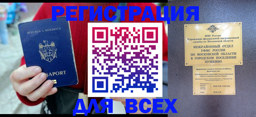 где прописаться в Сланцах