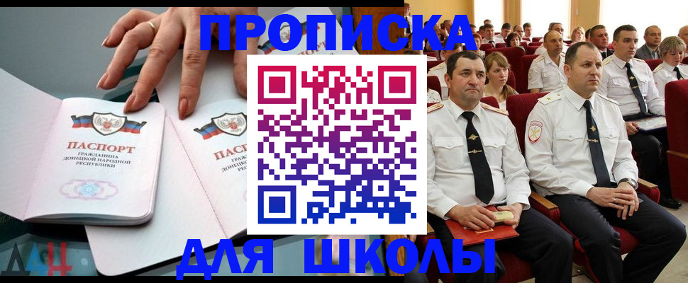 прописка для работы в Сланцах