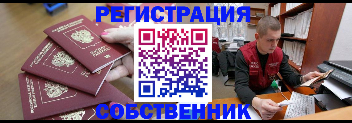 где прописаться в Сланцах